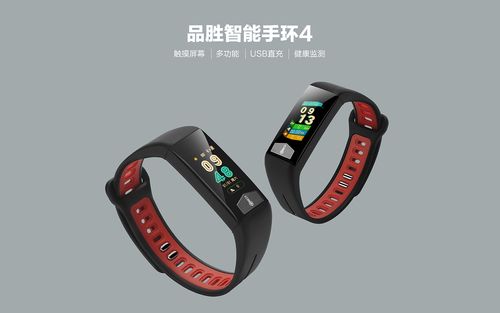 智能手表4款